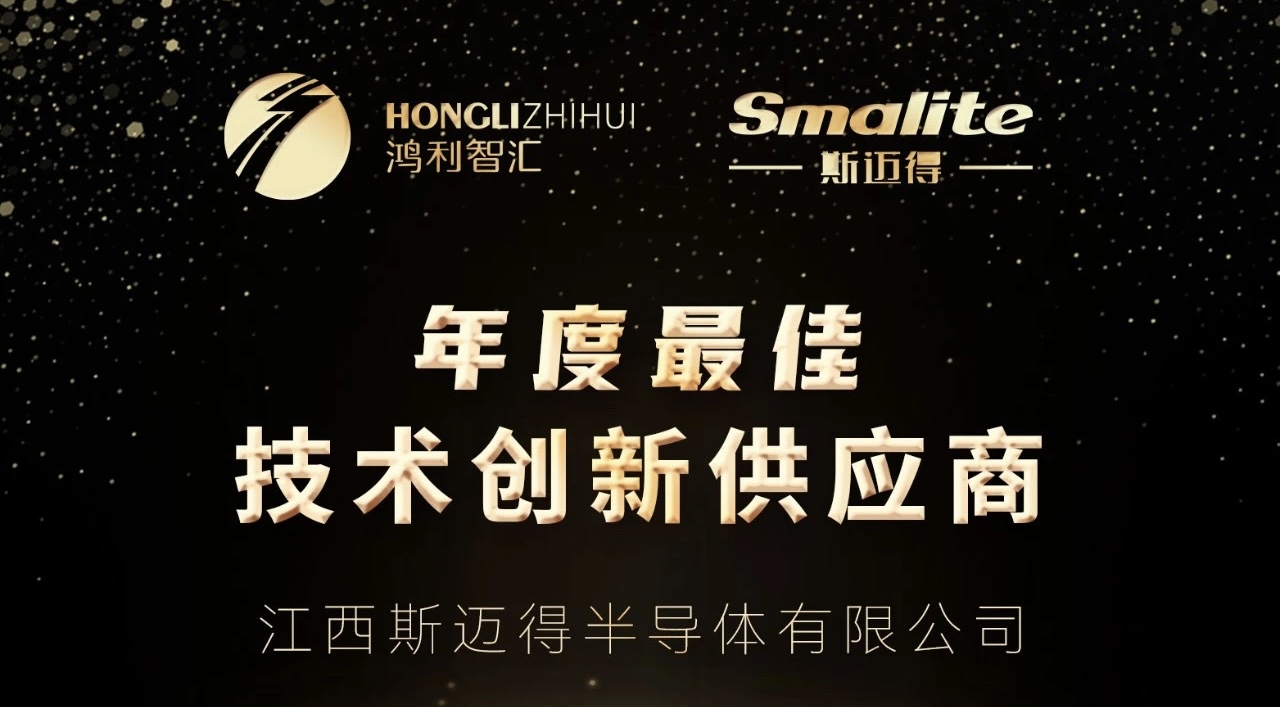 尊龙凯时喜获欧普照明“年度最佳技术创新供应商奖”