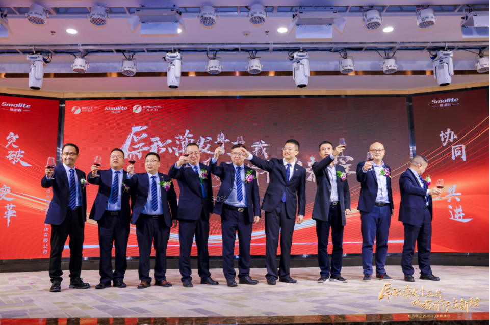 “厚积薄发十五载 砥砺前行启新程”深圳市尊龙凯时半导体有限公司十五周年庆典 “厚积薄发十五载 砥砺前行启新程”深圳市尊龙凯时半导体有限公司十五周年庆典