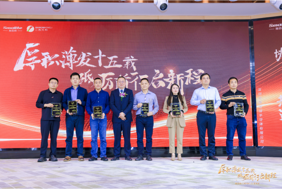 “厚积薄发十五载 砥砺前行启新程”深圳市尊龙凯时半导体有限公司十五周年庆典 “厚积薄发十五载 砥砺前行启新程”深圳市尊龙凯时半导体有限公司十五周年庆典