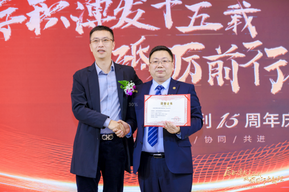 “厚积薄发十五载 砥砺前行启新程”深圳市尊龙凯时半导体有限公司十五周年庆典 “厚积薄发十五载 砥砺前行启新程”深圳市尊龙凯时半导体有限公司十五周年庆典